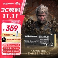 致态（ZhiTai）长江存储 512GB SSD固态硬盘 NVMe M.2接口 TiPlus7100系列 《黑神话:悟空》官方合作品牌