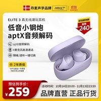 捷波朗Jabra ELITE 3 降噪无线蓝牙耳机真无线潮玩耳机入耳式隔噪耳机 烟灰紫