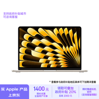 Apple/苹果AI笔记本/2024MacBookAir13.6英寸M3(8+10核)16G 512G 星光色电脑MXCU3CH/A