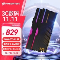 宏碁掠夺者（PREDATOR）32G(16G×2)套装 DDR5 6400频率 台式机内存条 Hermes冰刃系列 RGB灯条(C32) 石耀黑 AI电脑配件