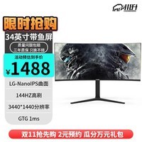 344KĻLG144Hzʾ羺һNanoIps-BackЧ԰칫רҵӲۼ180hz CS3555 34NanoIPS+4K144HZ