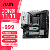 微星（MSI）B650M GAMING PLUS WIFI主板 支持CPU 7500F/7950X/7800X3D (AMD B650/AM5接口）