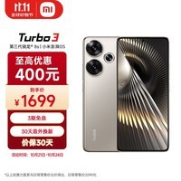 小米Redmi Turbo 3 第三代骁龙8s 小米澎湃OS 12+512 冰钛 AI功能 红米5G手机