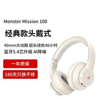 魔声（MONSTER）Mission 100头戴式无线蓝牙耳机电竞游戏重低音乐运动降噪手机电脑通用【送音频线】 象牙白