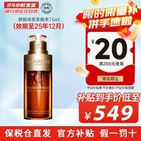 娇韵诗（CLARINS）双萃赋活修护面部精华 细腻毛孔淡纹紧致补水黄金精华液 黄金双萃精华75ml