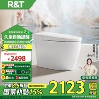 瑞尔特（R&T）轻智能马桶泡沫盾脚感翻盖翻圈冲水智能坐便器S3A-305（京仓）