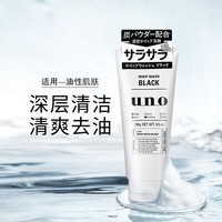 吾诺(UNO)炭活净颜洁面膏洗面奶温和控油清爽滋润保湿清洁 控油保湿黑色130g