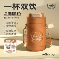 炊大皇（COOKER KING）保温杯双饮咖啡杯316内胆圣诞氛围感礼物送女友闺蜜便携水杯460ML 浅咖色【316不锈钢】带杯套 460ml