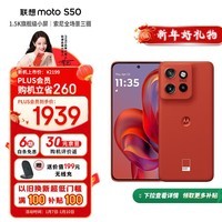 摩托罗拉 联想moto S50 1.5K旗舰级小直屏 索尼全场景三摄 无线充电 应用六开 5GAI手机 12+256GB 好柿橙