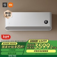 小米（MI）米家 3匹 新一级能效 巨省电大挂机 变频冷暖 智能互联72GW-NA30/N1A1【2024新款】家电国家补贴