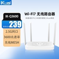 爱快（iKuai）BE3600 wifi7无线路由器 1个2.5G网口 千兆无线路由器IK-Q3600、高通4核CPU、iKuai系统、MESH组网