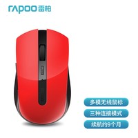 雷柏（Rapoo） 7200M 鼠标 无线蓝牙鼠标 办公鼠标 轻音鼠标 便携鼠标 人体工程学 笔记本鼠标 红色
