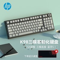 惠普（HP） K23 98客制化机械键盘 蓝牙5.1三模连接 全键热插拔gasket线性轴麻将音键盘 K23 98三模旗舰款【黑灰色】