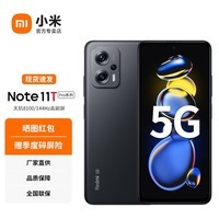 【现货速发】小米 红米Note11T Pro/Pro+ Redmi 5G手机 子夜黑 8+512GB Note11TPro（67W快充）