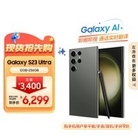 leyu乐鱼-【手慢无】三星S23 Ultra手机京东热卖价6299元_三星 Galaxy S23 Ultra_手机市场-