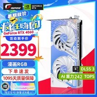 七彩虹（Colorful）RTX 4060 ti 8G W 白色 GDDR6 电竞台式机游戏显卡 RTX 4060 U W DUO OC 8G