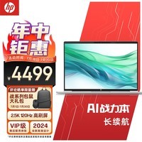 惠普（HP）战66七代 AMD锐龙16英寸轻薄笔记本电脑(高性能长续航R7 16G 1T 2.5K高色域低蓝光屏120Hz AI生态)