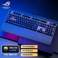 ROG 游侠2 RX  机械键盘 有线游戏键盘 RX蓝轴 RGB背光 黑神话悟空  防水防尘键盘104键 黑色 