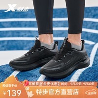 特步（XTEP）【门店同款】跑鞋男轻便运动鞋包裹耐磨舒适防滑鞋子977419110072 黑/木炭灰 41