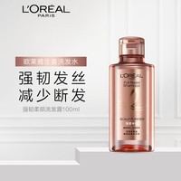 欧莱雅活力姜洗发水强韧发根发止痒洗发露 100ml（旅行装）