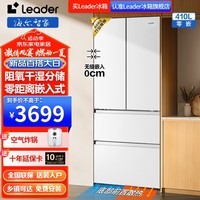 Leader海尔冰箱出品410L零距离嵌入式四开门法式多门一级能效双变频风冷无霜底部散热净味保鲜家用电冰箱 零距离自由嵌入式丨三档变温丨母婴空间丨WiFi智控