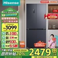 海信（Hisense）470小魔方冰箱超薄零嵌入式四开门十字门一级能效无霜家电政府补贴以旧换新BCD-470WMK3DPU国补