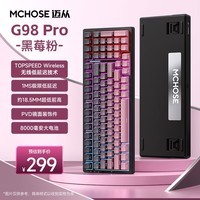 迈从（MCHOSE）G98Pro客制化机械键盘gasket结构三模2.4G/有线/蓝牙全键热插拔电竞游戏 G98 Pro 黑莓粉-白菜豆腐轴V2