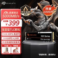 希捷（SEAGATE）1TB SSD固态硬盘 M.2接口(NVMe协议 PCIe4.0×4) 电竞玩家专业之选游戏高速 希捷酷玩520