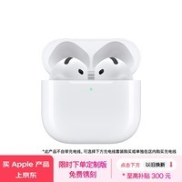 Apple/苹果 AirPods 4 搭配USB-C充电盒 苹果耳机 蓝牙耳机 适用iPhone/iPad/Mac 四代