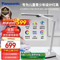 松下（Panasonic）护眼灯 国AA级台灯学生学习阅读全光谱护眼台灯智能感应灯致焰