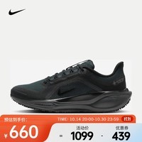 耐克（NIKE）Pegasus 41 GORE-TEX 耐克飞马 男子防水公路跑步鞋 FQ1356-001 43