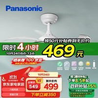 松下（Panasonic）吊扇灯风扇灯46瓦繁星效果风扇灯餐厅HHLZ2000