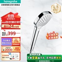 汉斯格雅（Hansgrohe） 花洒喷头手持淋浴单头多功能莲蓬头 原装进口飞雨Select变速 26813407柯洛玛节水手持