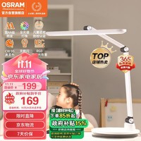 欧司朗（OSRAM）国AA级台灯护眼学习全光谱学生阅读灯类太阳光儿童卧室防蓝光XL02