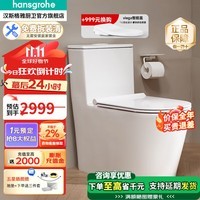 汉斯格雅（Hansgrohe）马桶连体坐便器家用虹吸式卫生间缓降盖板连体座便器 22431/22432 305坑距