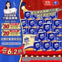 维达（Vinda）有芯卷纸 蓝色经典4层140克*27卷 厚韧耐用 卫生纸卷筒纸纸巾整箱