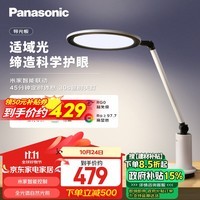 松下（Panasonic）台灯导光板国AA级护眼台灯全光谱儿童 智能台灯护眼学习