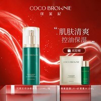 可莱尼（coco brownie）控油细肤乳 补水保湿抗皱细腻清爽乳液男女120ml敏肌护肤品