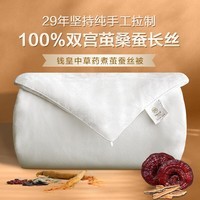 钱皇步步生莲蚕丝被100%双宫茧桑蚕长丝 子母被 4+6斤 220*240cm 白色