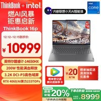 ThinkPad联想AI元启ThinkBook 16p轻薄笔记本电脑 14代英特尔酷睿i7-14650HX16英寸32G1TRTX4060 3.2K