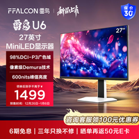 FFALCON雷鸟U6 27英寸 4K 高清 QD-MiniLED 办公电脑显示屏 Type-C一线通  HDR600 HVA 旋转升降电竞显示器