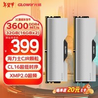 光威（Gloway）32GB(16GBx2)套装 DDR4 3600 台式机内存条 龙武系列 CJR颗粒 CL16