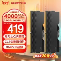 光威（Gloway）32GB(16GBx2)套装 DDR4 4000 台式机内存条 龙武系列 CJR颗粒 星空黑