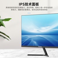 熊猫(PANDA) 27英寸IPS技术 FHD全高清 75Hz HDMI接口可壁挂商务办公电脑显示器