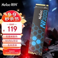 朗科（Netac）250GB SSD固态硬盘 M.2接口(NVMe协议) NV3000绝影系列 3100MB/s读速 石墨烯散热 