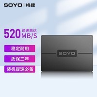 梅捷（SOYO）360G SSD固态硬盘 SATA3.0接口台式机笔记本固态 360G固态硬盘