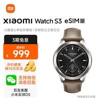 СףMIXiaomi Watch S3 eSIM 47mm ȫѪ Сֱ ˶ֱ ɫƤ