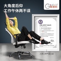 歌德利（Gedeli）G18人体工学椅子电脑椅办公椅电竞老板椅久坐逍遥椅学生学习椅 6代黑(泰国进口天然乳胶坐垫版)