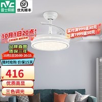 雷士（NVC）风扇灯LED吊扇灯隐形扇现代简约变频餐厅卧室客厅遥控调光灯具 36W星弧白 RA95高显