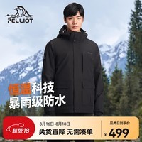 伯希和（Pelliot）【山行】冲锋衣三合一男女秋冬外套可拆卸抓绒内胆防风防水登山服 【男款】曜石黑 L